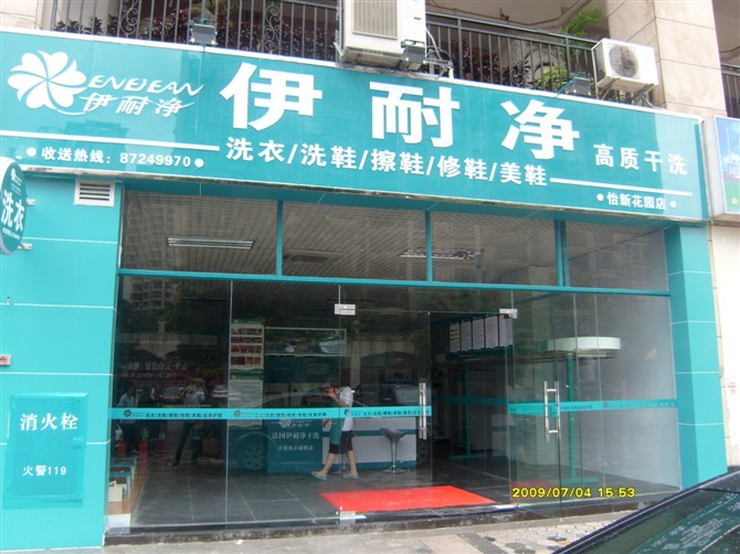 十強自助洗衣店有哪些？怎么選？